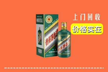 海伦市回收纪念茅台酒